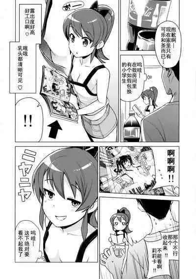 LITTLE BITCH PLANET 2