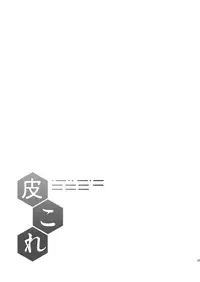 [Dschinghis Khan no Tamanegi wa Ore no Yome (Taniguchi-san)] KawaColle ~Shimakaze Hen~ (Kantai Collection -KanColle-) [English] {doujin-moe.us} [Digital]