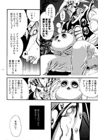 (Shota Scratch 18) [Quartzshow (hari)] Oretachi no Master wa Duel King (Yu-Gi-Oh!)