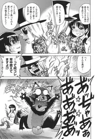 [Abe Morioka] Oneesan no Ana