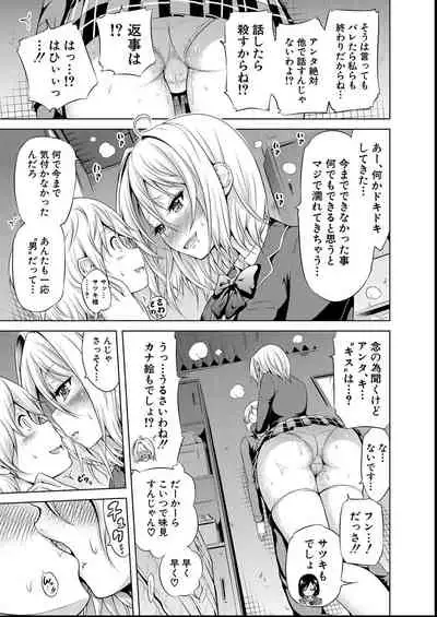 [Akatsuki Myuuto] Hinagiku Virgin Lost Club e Youkoso - Welcome to Hinagiku Virgin Lost Club