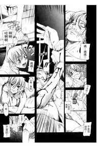 [Eromangaman] Kuwagata - The Stag Beetle | 鍬形蟲 [Chinese]