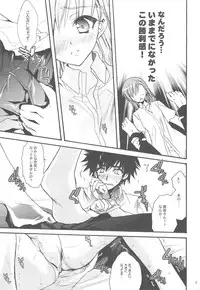 (COMIC1☆3) [Hanzai Tengoku (Hasei Agana)] Toaru Majutsu no Romanesque (Toaru Majutsu no Index)