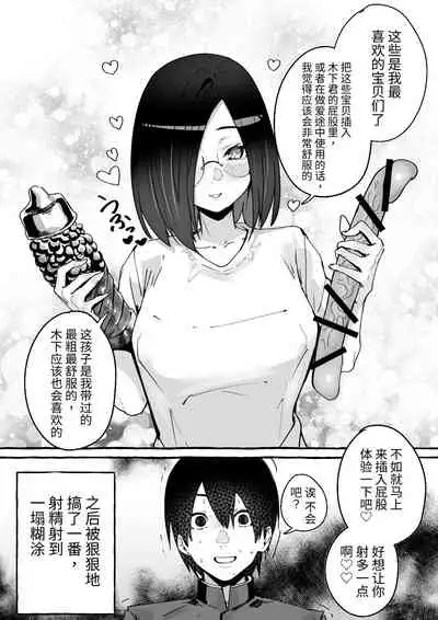 Kyonyuu Kanojo ni Hitasura Shibori Toraremakuru Hanashi