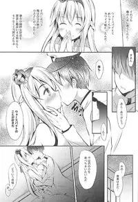 (C91) [Apple Effect (MurasakiO)] Warspite to Teryouri (Kantai Collection -KanColle-)