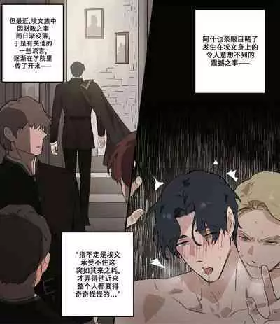 Academy de no Hibi | 学院的日常