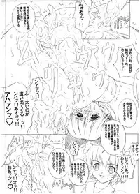 (chill-Out) in baku no miko. san (junbigou) #magazine extract#