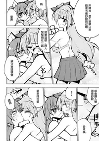 (Bokura no Love Live! 19) [7 Colored LED (Nekonso)] Futanari Umi-chan 4 (Love Live!) [Chinese] [沒有漢化]