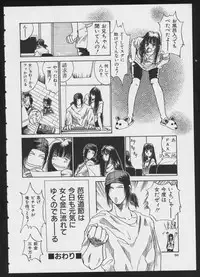 [Anthology] COMIC A-UN 4