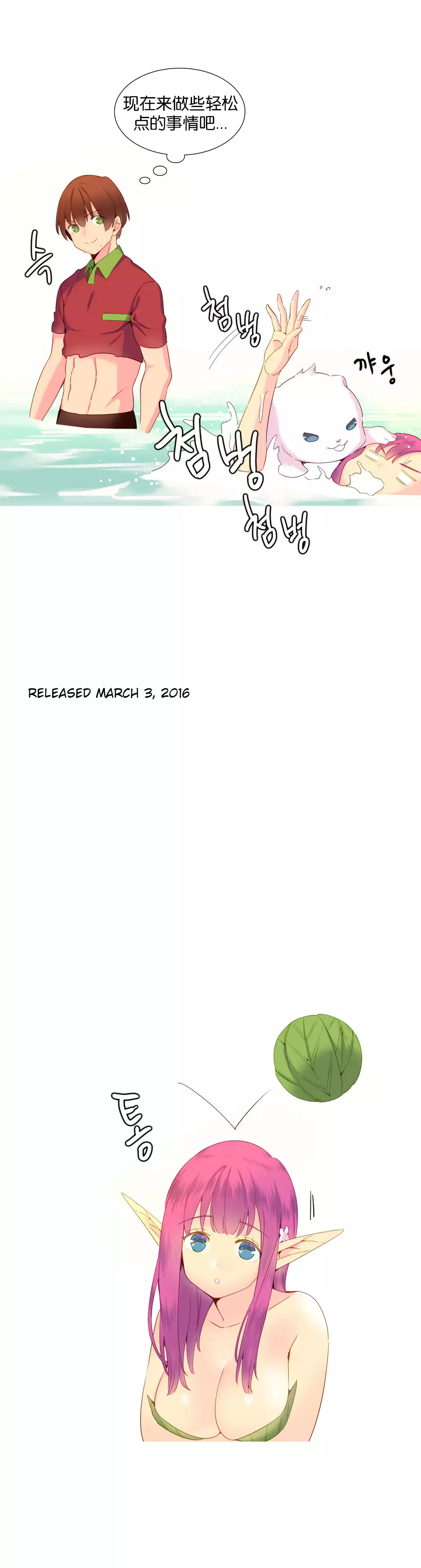 A World that I Rule | 我统治的世界 Ch.1-19