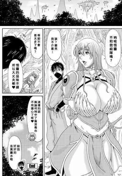 [Kai Hiroyuki] Itoko Knight Episode: 1 (COMIC Penguin Club 2021-12) [Chinese] [Banana手工漢化] [Digital]