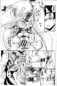 [Narusawa Kei] Hagemase! H Cheer Girl | 炒熱場面吧!好色啦啦隊女孩 [Chinese]