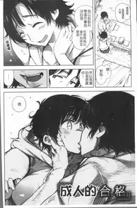 [kanbe] Chigi no Naka [Chinese]