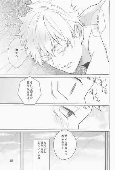 jukashitasempaigachokawaii