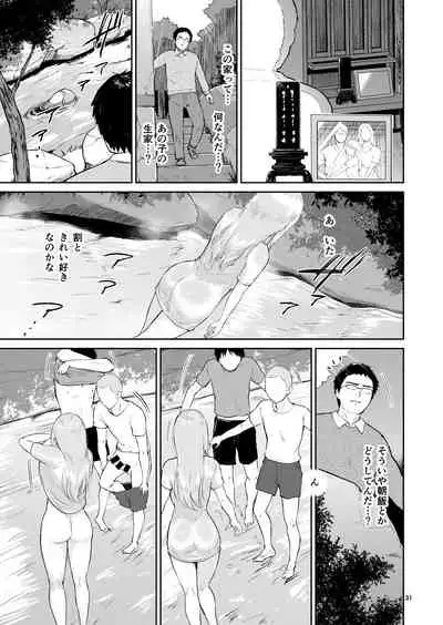 [yogurt (bifidus)] Hoshi no Nai Onsen---Hitou de Deatta Zenra no Kyonyuu Kinpatsu Joshi to... [Digital]