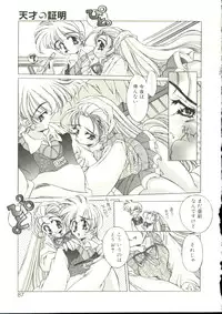 [Oowada Tomari] Mori no Milk Yasan