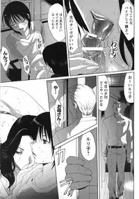 [Mizukami Ranmaru] Sekaiichi Yaritai Shoujo