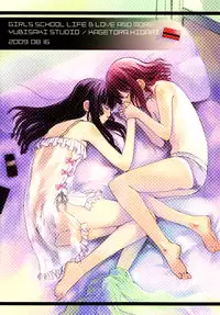 (C76) [Yubisaki Studio (Hidari Kagetora)] Les Chuu Life 2nd Lesson [English] [Re-translated] {bfrost}