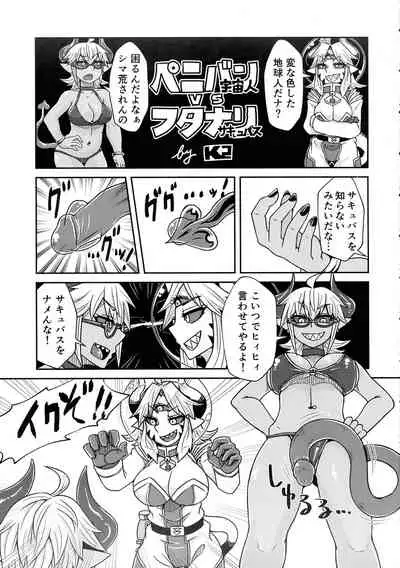(Akihabara Chou Doujin-sai) [Nefradel S. P. A. (Various)] Futanari Goudou-shi Suit Chakui / Peniban Tokushuu-gou
