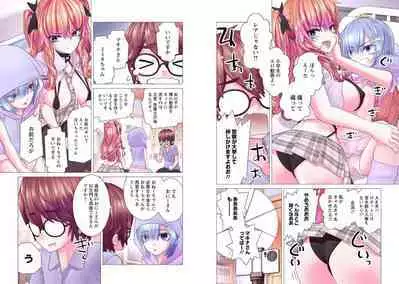 Kakushite! Makina San!! 1-3