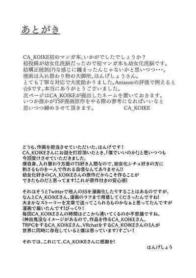 Changed Body and Values by CA_KOIKE