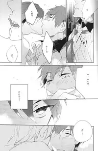 (Renai Jiyuugata! Fukuoka Taikai) [UsuSio (Esu)] Aru Asa no Dekigoto - It happened One morning. (Free!)
