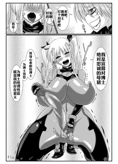 (Lyrical Magical 9) [Null Mayu (Chimosaku)] Fake (Mahou Shoujo Lyrical Nanoha) [Chinese] [xyzf个人汉化]