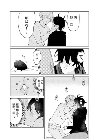 Kaji Daikou no Babumi Zeme | 务代理男妈妈攻