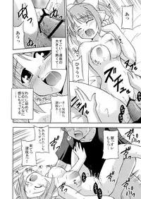 [Cool Palace (Suzumiya Kazuki)] Kimi to Aruiteku (Yoake Mae Yori Ruriiro na) [Digital]