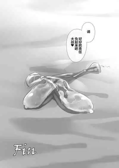 Futa Gal DokuMo Souda Karin Datsu Seikatsuku de Love Love Gohoushi!!