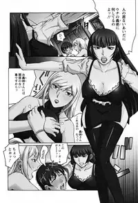 [Akino Hidefumi] Biane no Shizuku