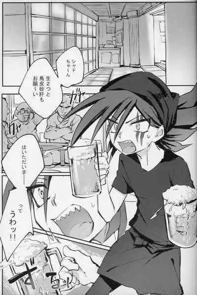 izakaya romansu gekijou