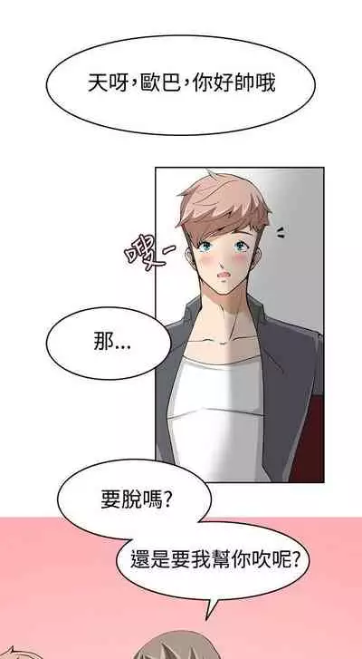 軍人的誘惑♥ 1-21