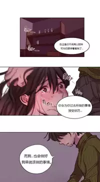 [Ramjak] Atonement Camp Ch.0-53 (Chinese)