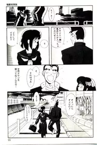 [Heaven-11] Mitsu Nyuu Koku