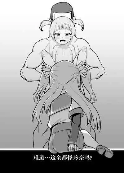 [Jamadaioukoku (Yumemori)] Rena wo Kurawaba Otouto made (Puella Magi Madoka Magica Side Story: Magia Record) [Chinese] [牛肝菌汉化] [Digital]