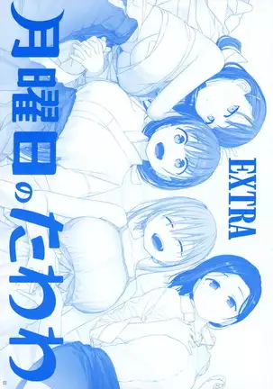 Getsuyoubi no Tawawa EXTRA