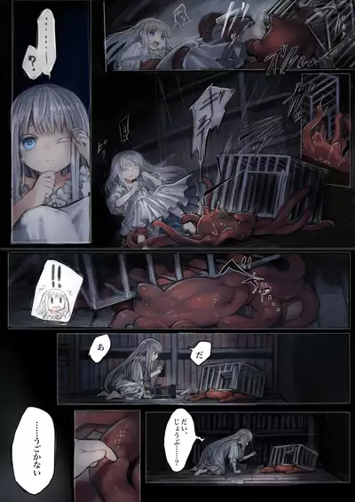 [Kanyou Shoujo (KOMOTA)] Connect -Shoujo wa Shokushu to Ai o Tsumugu-