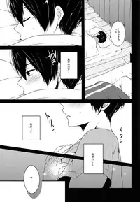 (Splash!Hi) [96。(Kurokuma)] Sleeping Love Call (High☆Speed! -Free! Starting Days-)