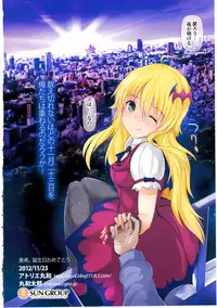 (Marionette Angel) [atelier maruwa (Maruwa Tarou)] Red light,Blue light,Yellow light (THE iDOLM@STER)