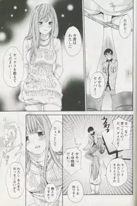 [Enoki Tomoyuki] Jisho to Skirt - She Put Down the Dictionary, then Took off her Skirt.