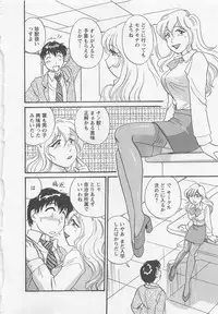 [Hotta Kei] Jyoshidai no Okite (The Rules of Women's College) vol.1