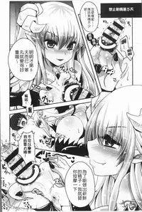 [Usubeni Sakurako] Ashi Fetish | 美腿痴狂迷戀 [Chinese]