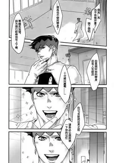 Machi no Banken no Kataomoi