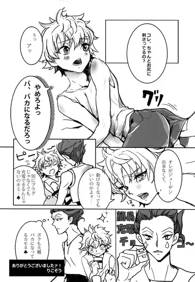 Kouen x Kokan x Kanmuru