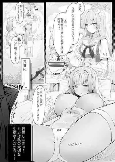 Mika Hime wa Amaetai