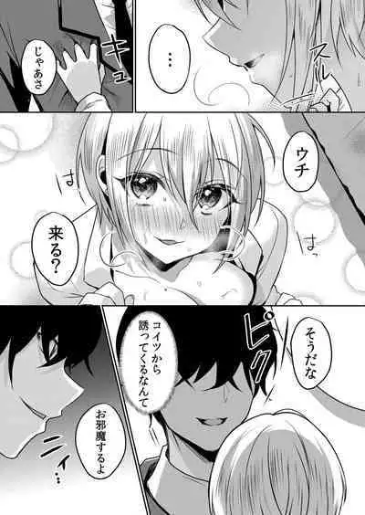 Nama iki zakari kara watakushi wa mada ochitenai 2