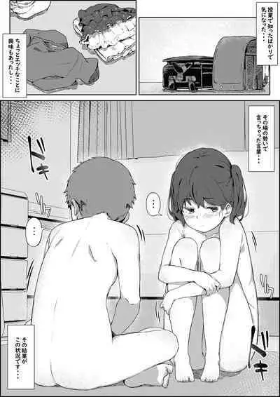 Hokentaiiku no Kaerimichi