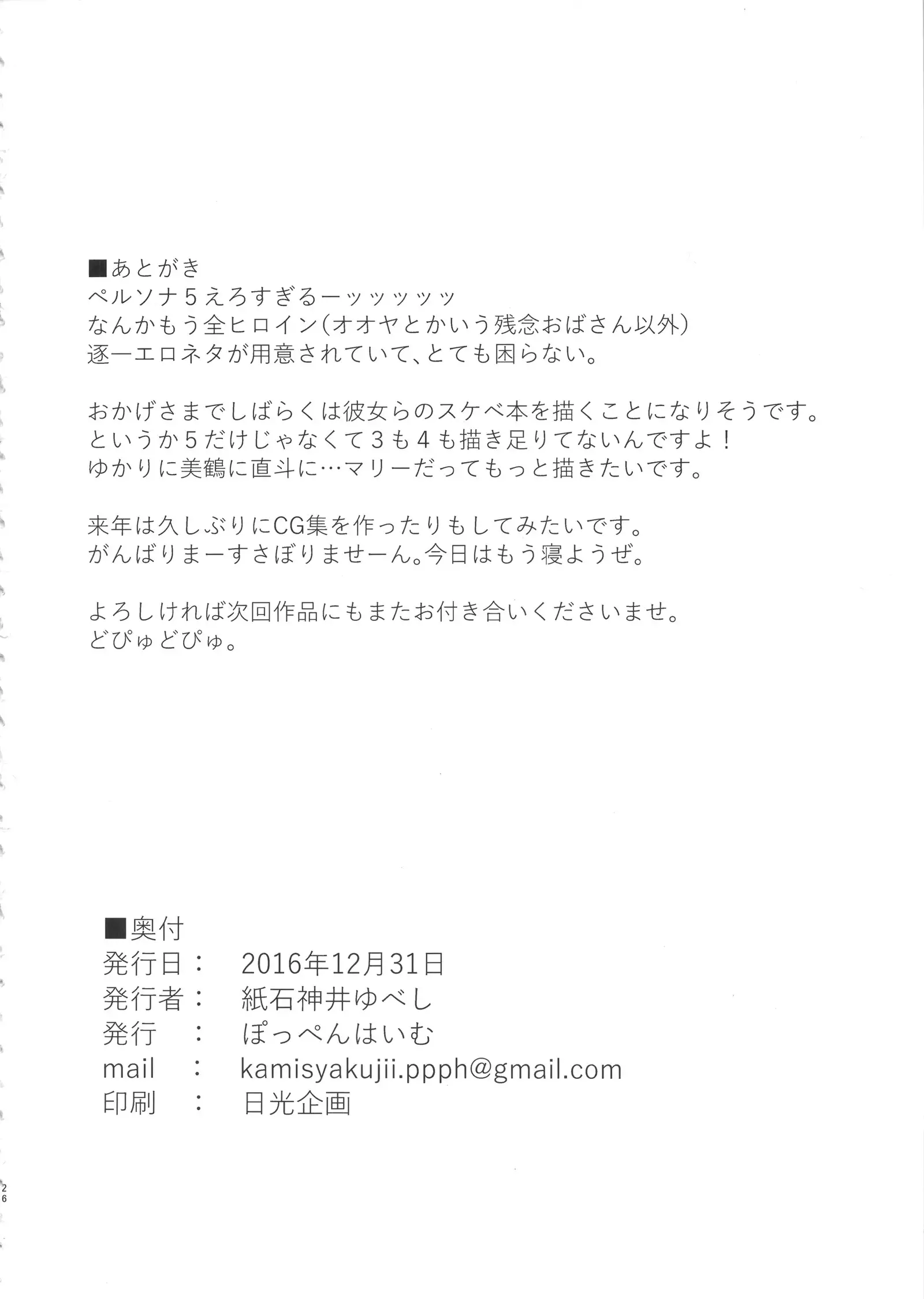 Blazer o Kita Koakuma