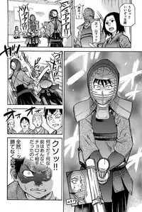 [Shiwasu no Okina] Peace Hame! Ge [Decensored]